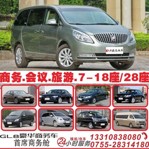 深圳哪里有別克商務(wù)車出租春節(jié)自駕租車服務(wù)?