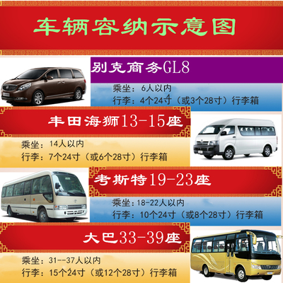 上海租車服務(wù)長(zhǎng)短途跨城旅游公司大巴小巴商務(wù)車會(huì)議接待汽車租賃