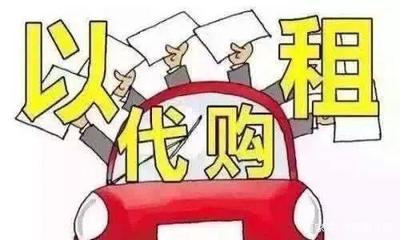 彈個(gè)車融資租賃買車有啥優(yōu)點(diǎn)?3個(gè)用戶有話要說