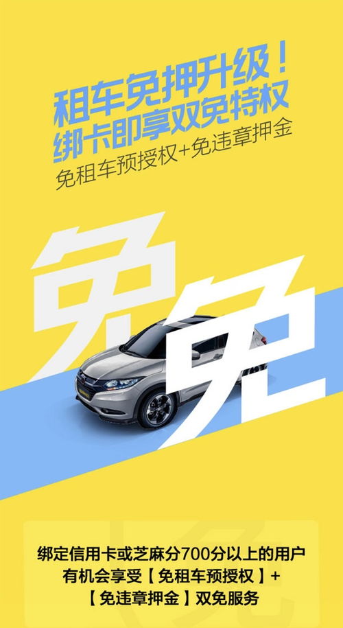 神州租車出行000000到底是什么 神州租車客服來給現(xiàn)身說法